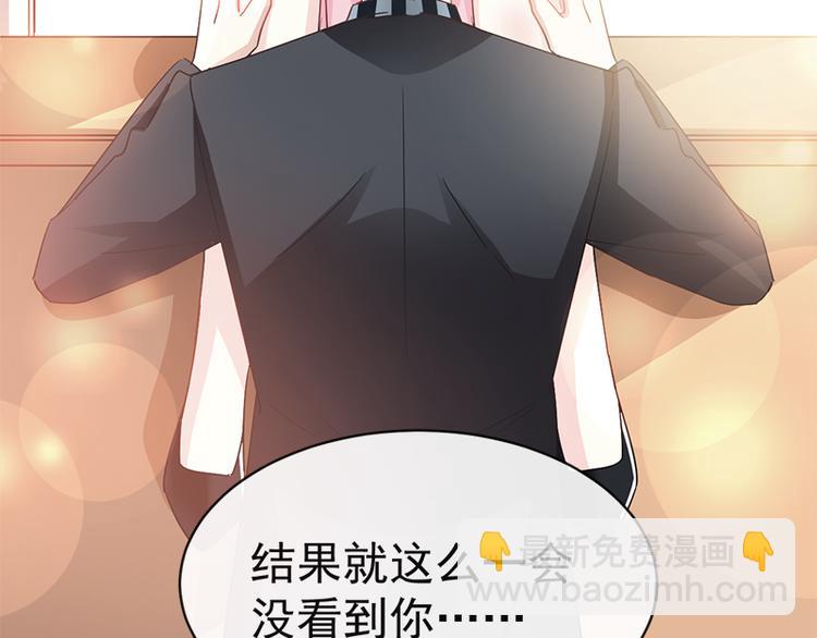 霸道總裁輕點愛 - 第26話 特殊關係(2/2) - 2