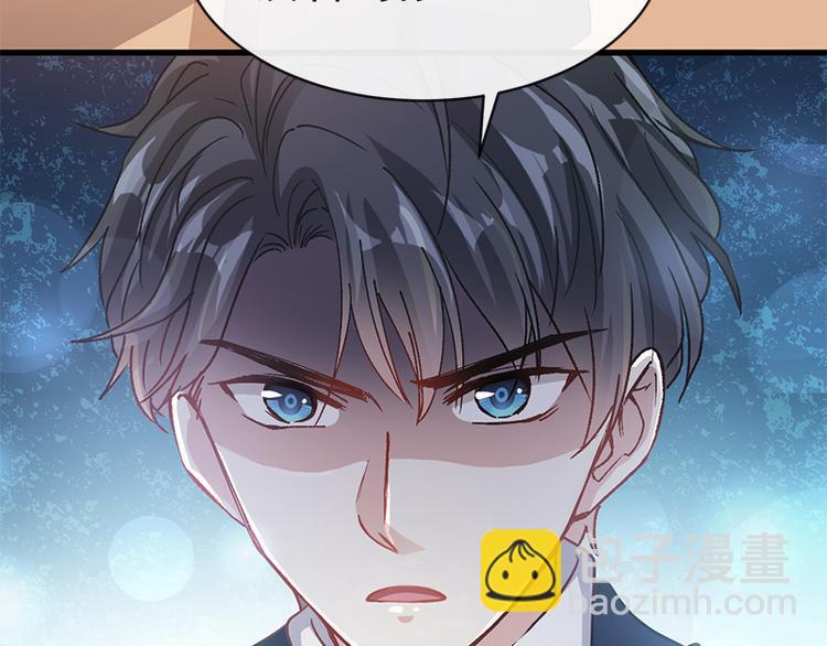 霸道總裁輕點愛 - 第26話 特殊關係(2/2) - 3