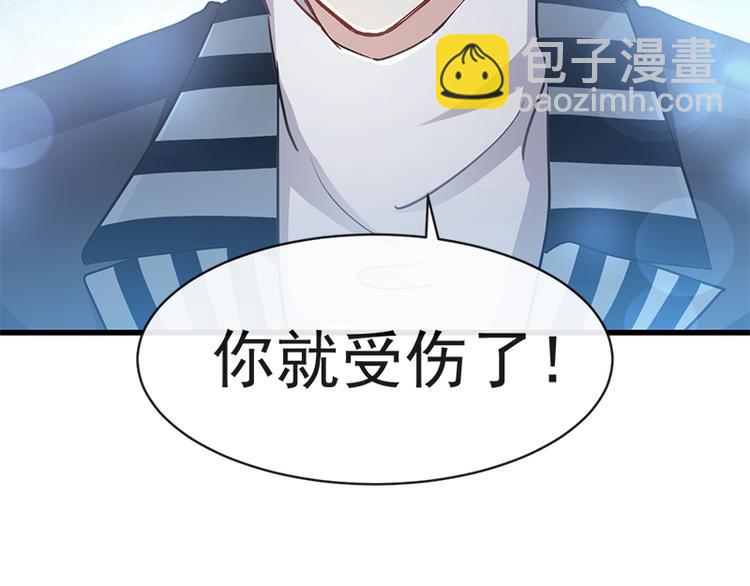 霸道總裁輕點愛 - 第26話 特殊關係(2/2) - 4