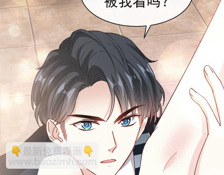 霸道總裁輕點愛 - 第26話 特殊關係(2/2) - 1