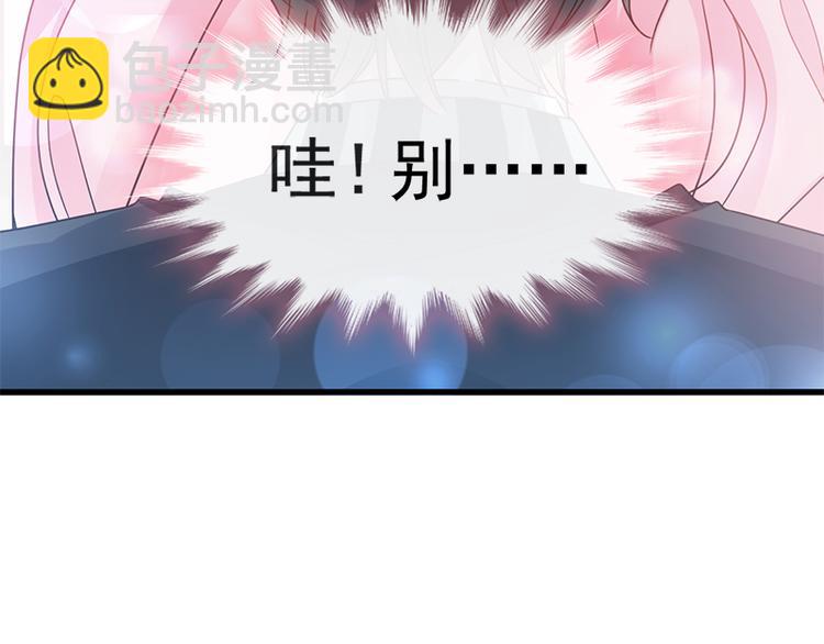 霸道總裁輕點愛 - 第26話 特殊關係(2/2) - 6