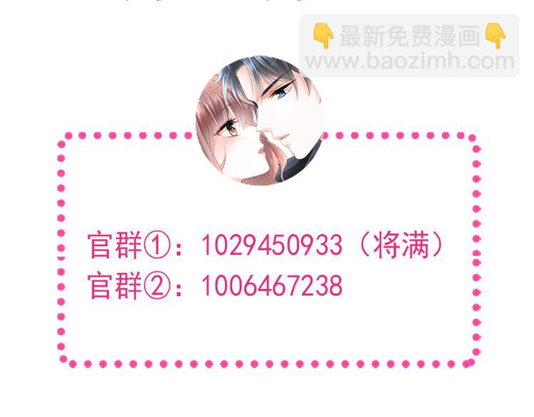 霸道總裁輕點愛 - 第26話 特殊關係(2/2) - 3