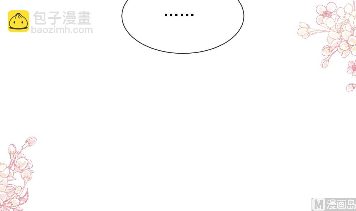 霸道總裁輕點愛 - 第257話 是你背叛了我！(3/3) - 6