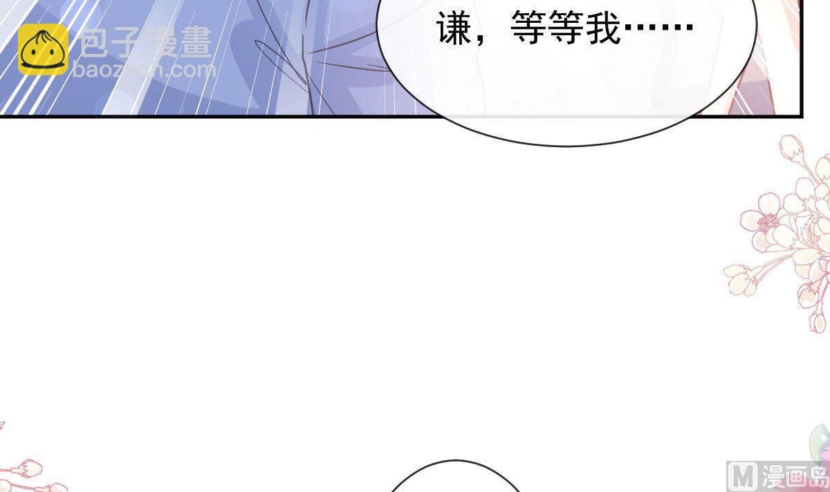 霸道總裁輕點愛 - 第257話 是你背叛了我！(3/3) - 3