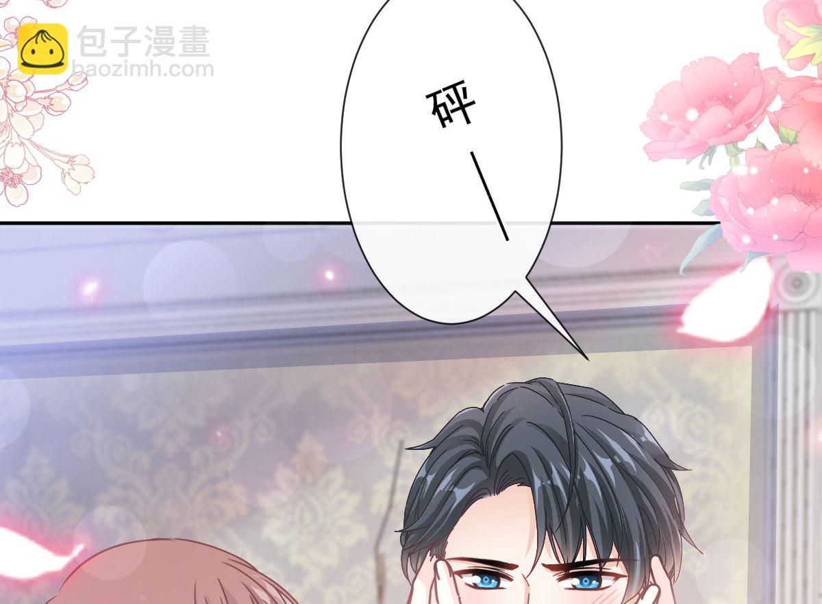 霸道總裁輕點愛 - 第257話 是你背叛了我！(3/3) - 4