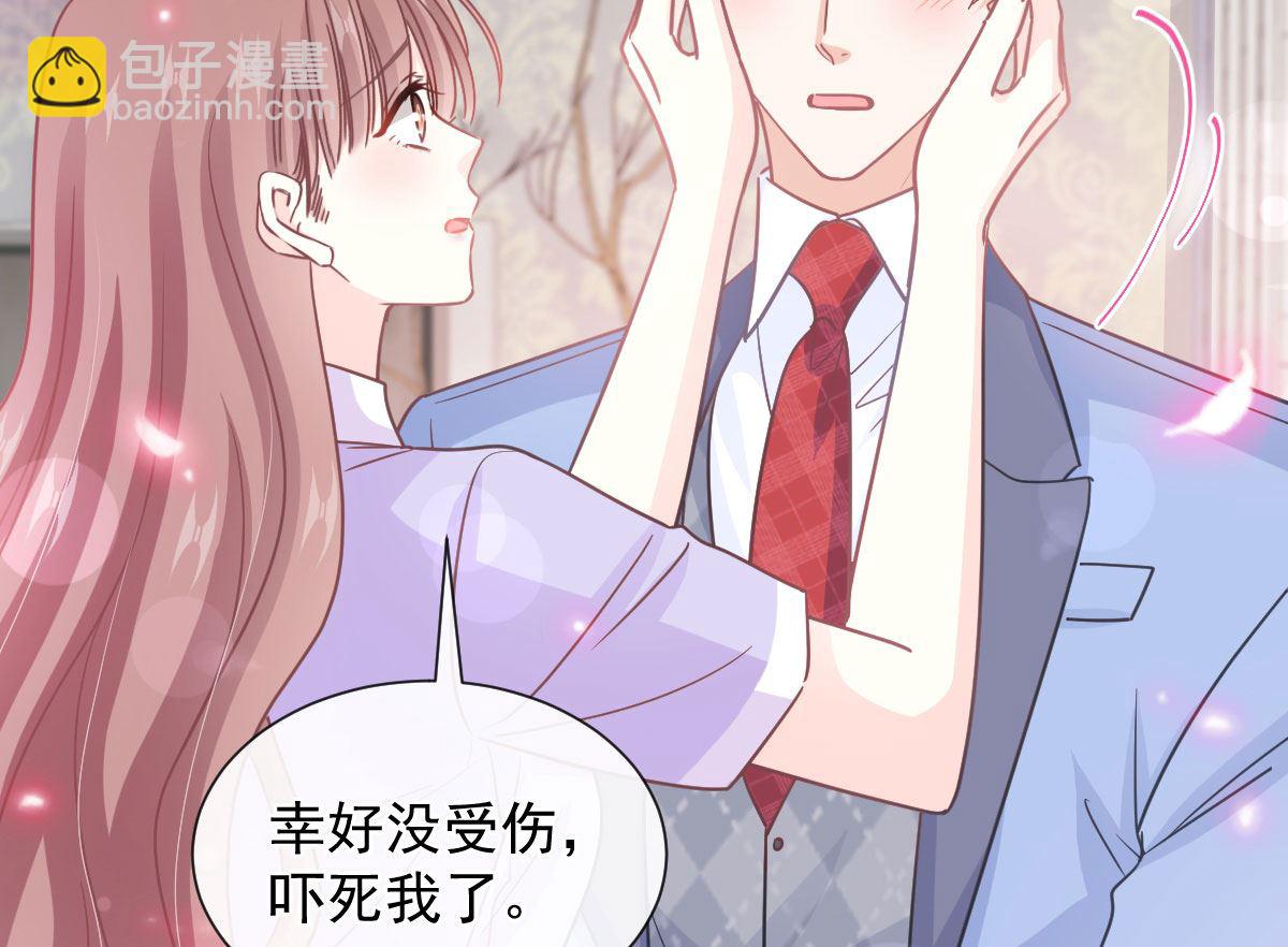 霸道總裁輕點愛 - 第257話 是你背叛了我！(3/3) - 5