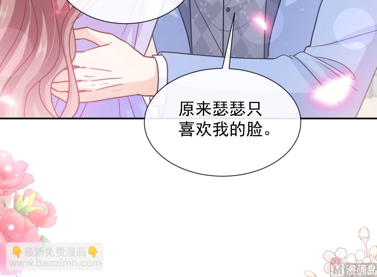 霸道總裁輕點愛 - 第257話 是你背叛了我！(3/3) - 6