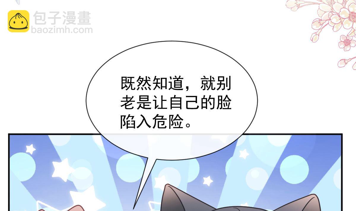 霸道總裁輕點愛 - 第257話 是你背叛了我！(3/3) - 1