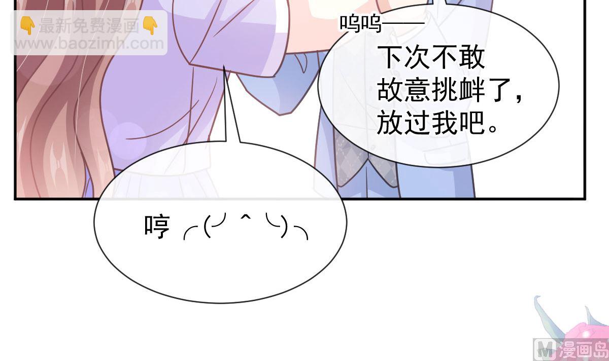 霸道總裁輕點愛 - 第257話 是你背叛了我！(3/3) - 3