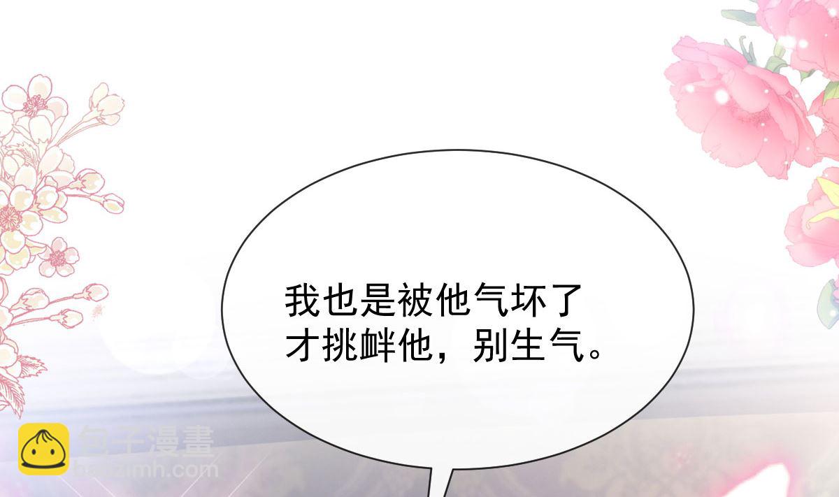 霸道總裁輕點愛 - 第257話 是你背叛了我！(3/3) - 4