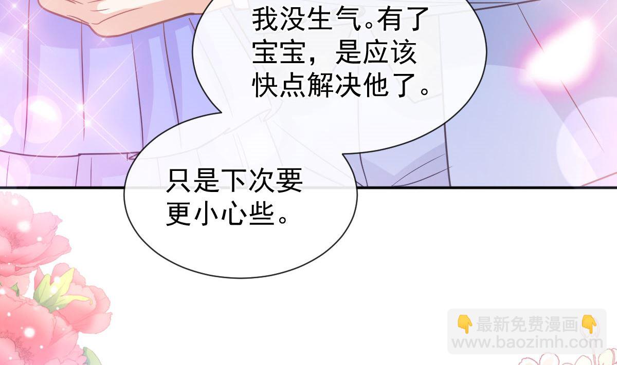 霸道總裁輕點愛 - 第257話 是你背叛了我！(3/3) - 2