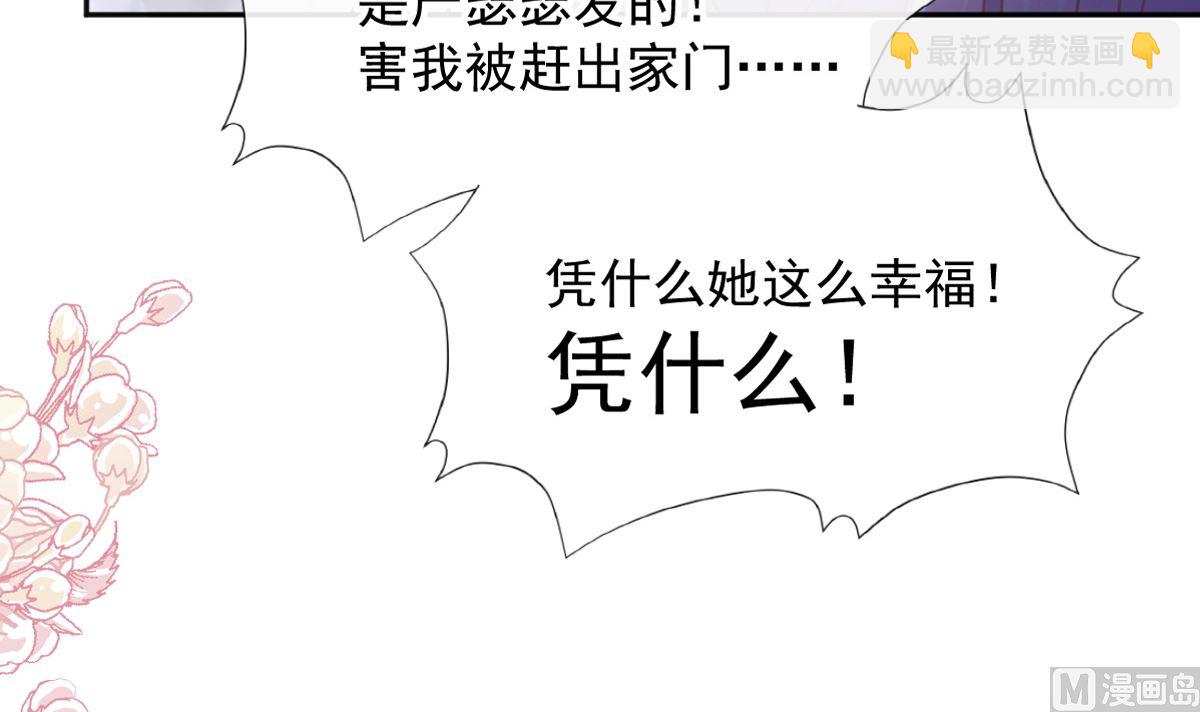 霸道總裁輕點愛 - 第257話 是你背叛了我！(1/3) - 4