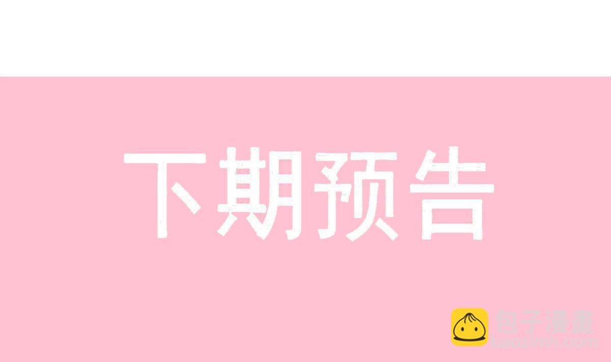 霸道總裁輕點愛 - 第257話 是你背叛了我！(3/3) - 1