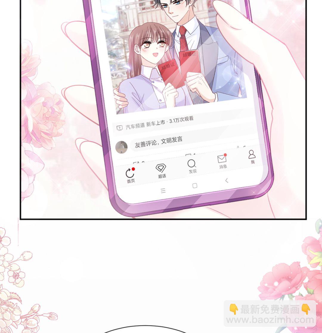 霸道總裁輕點愛 - 第257話 是你背叛了我！(1/3) - 8