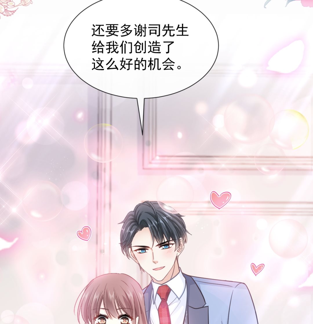 霸道總裁輕點愛 - 第257話 是你背叛了我！(1/3) - 1