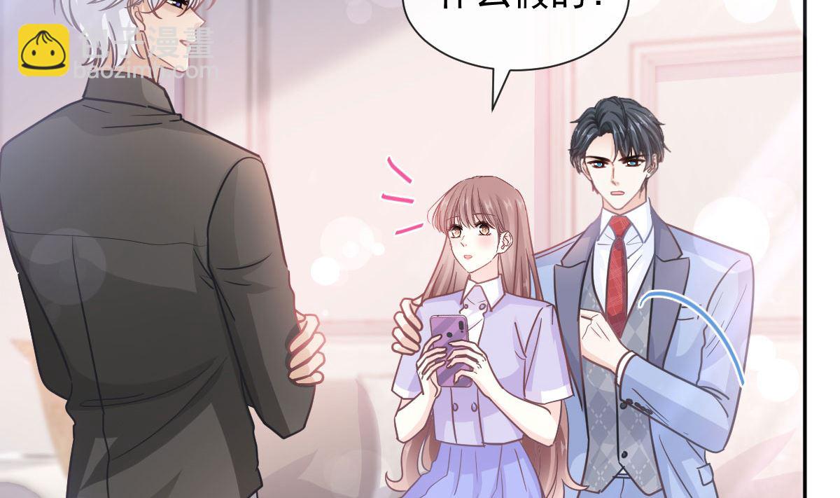 霸道總裁輕點愛 - 第257話 是你背叛了我！(1/3) - 4