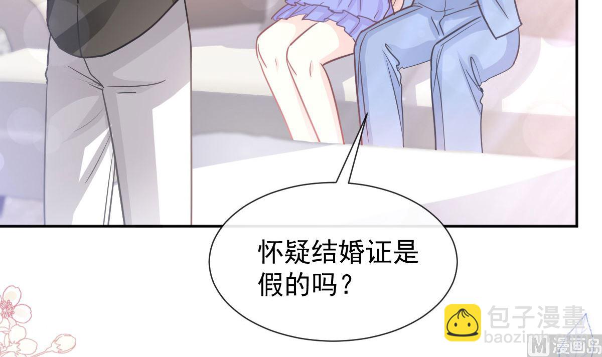 霸道總裁輕點愛 - 第257話 是你背叛了我！(1/3) - 5