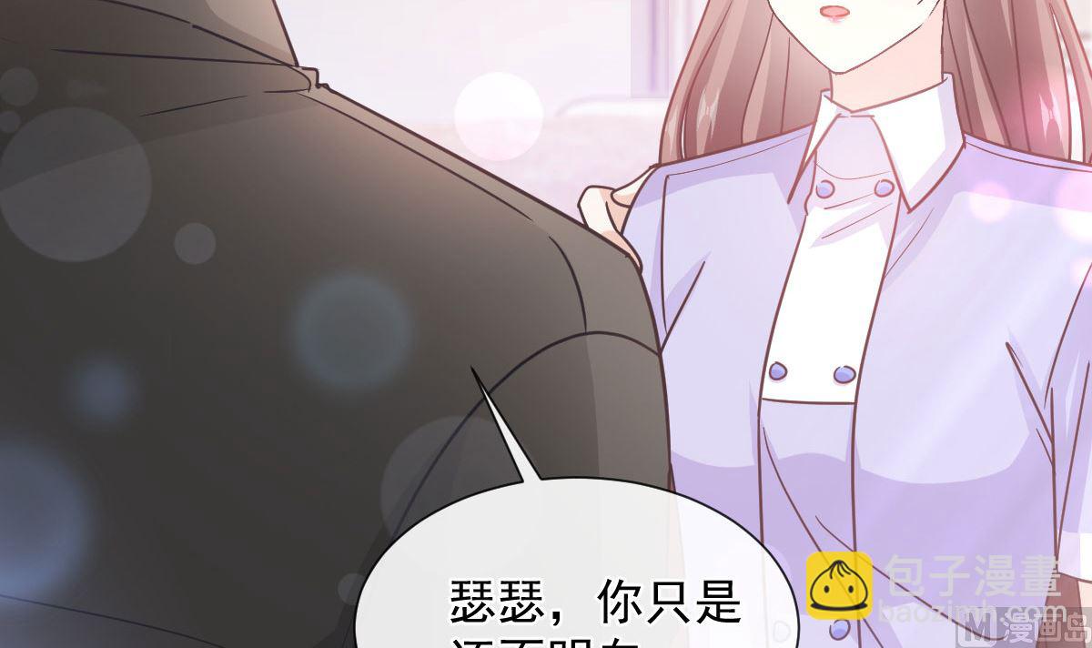 霸道總裁輕點愛 - 第257話 是你背叛了我！(1/3) - 7