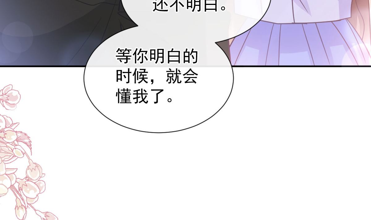 霸道总裁轻点爱 - 第257话 是你背叛了我！(1/3) - 8