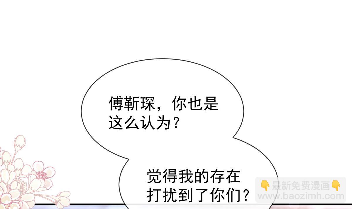 霸道總裁輕點愛 - 第257話 是你背叛了我！(1/3) - 6