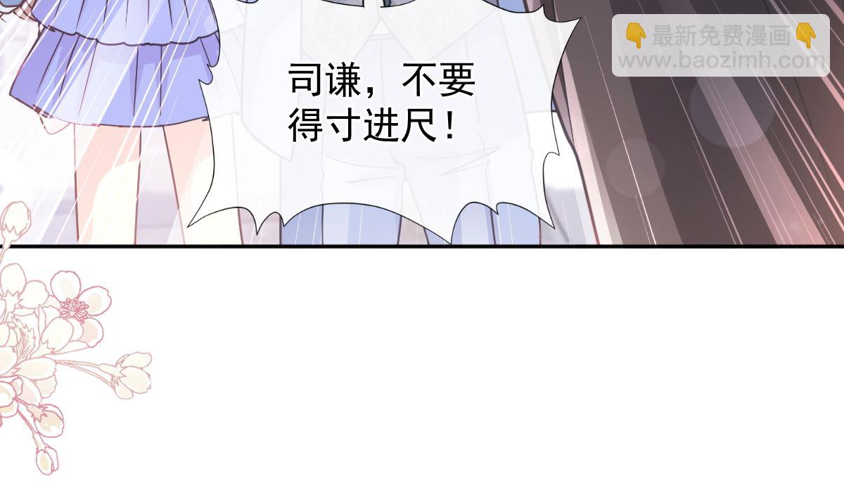 霸道總裁輕點愛 - 第257話 是你背叛了我！(2/3) - 7