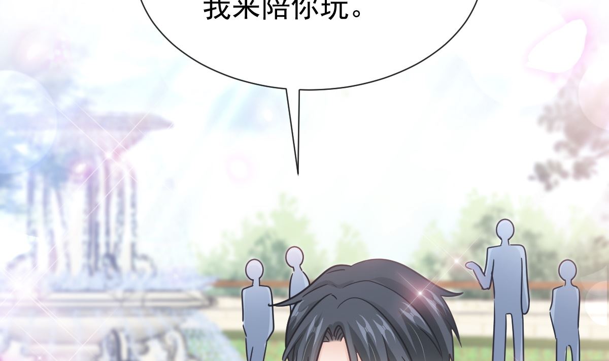 霸道總裁輕點愛 - 第257話 是你背叛了我！(2/3) - 4