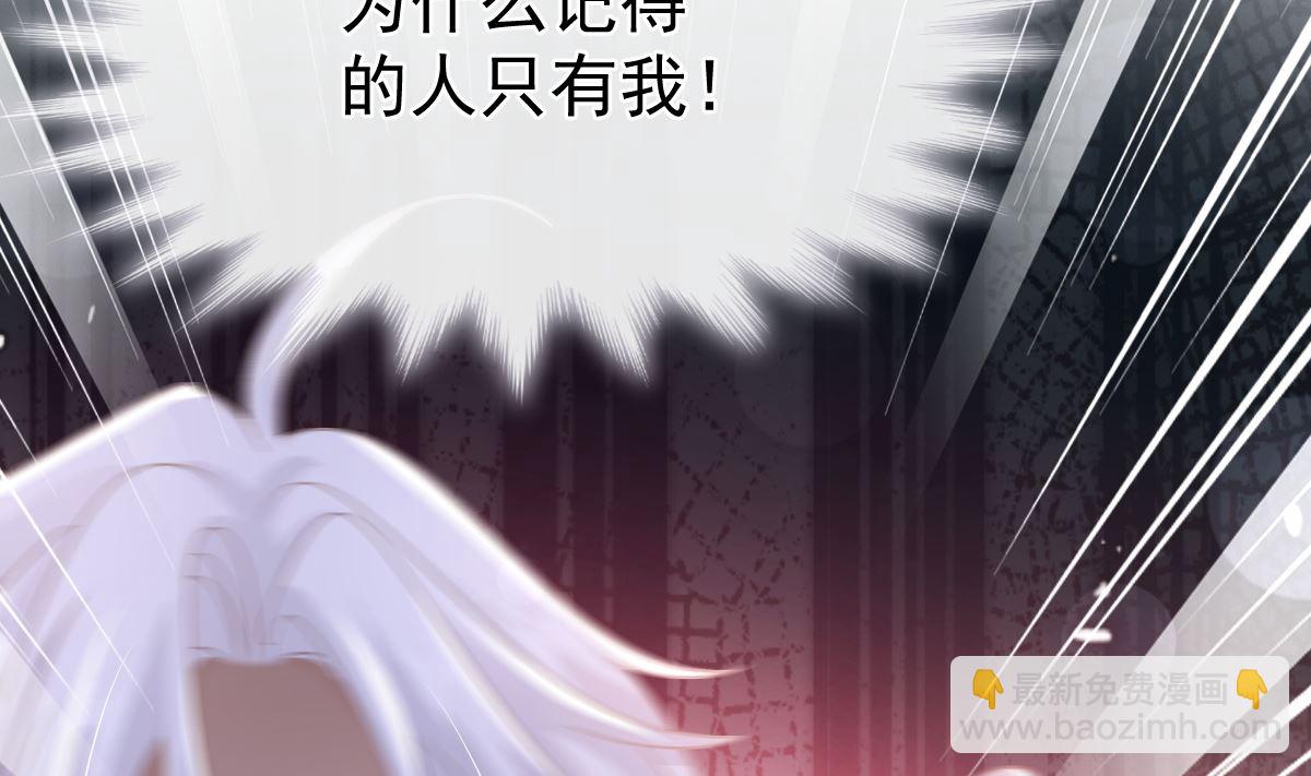 霸道總裁輕點愛 - 第257話 是你背叛了我！(2/3) - 8