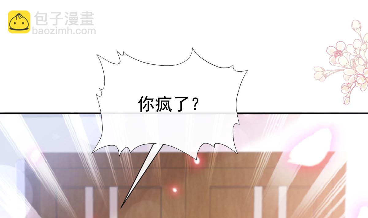 霸道總裁輕點愛 - 第257話 是你背叛了我！(2/3) - 8