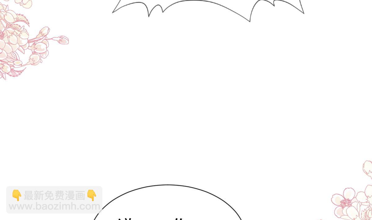 霸道總裁輕點愛 - 第257話 是你背叛了我！(2/3) - 3