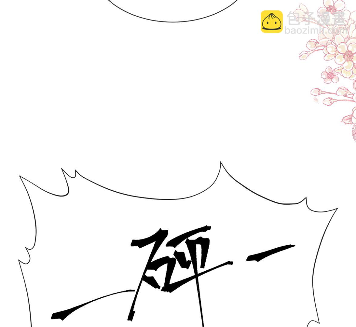 霸道總裁輕點愛 - 第257話 是你背叛了我！(2/3) - 2