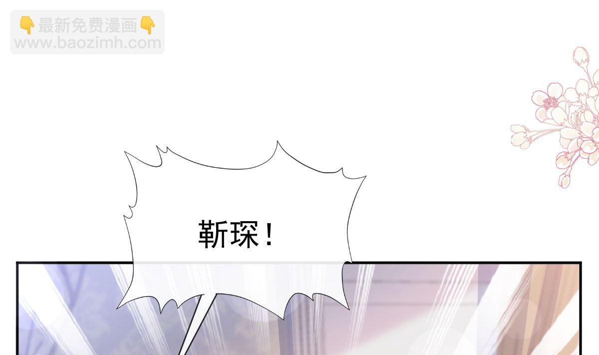 霸道總裁輕點愛 - 第257話 是你背叛了我！(2/3) - 5