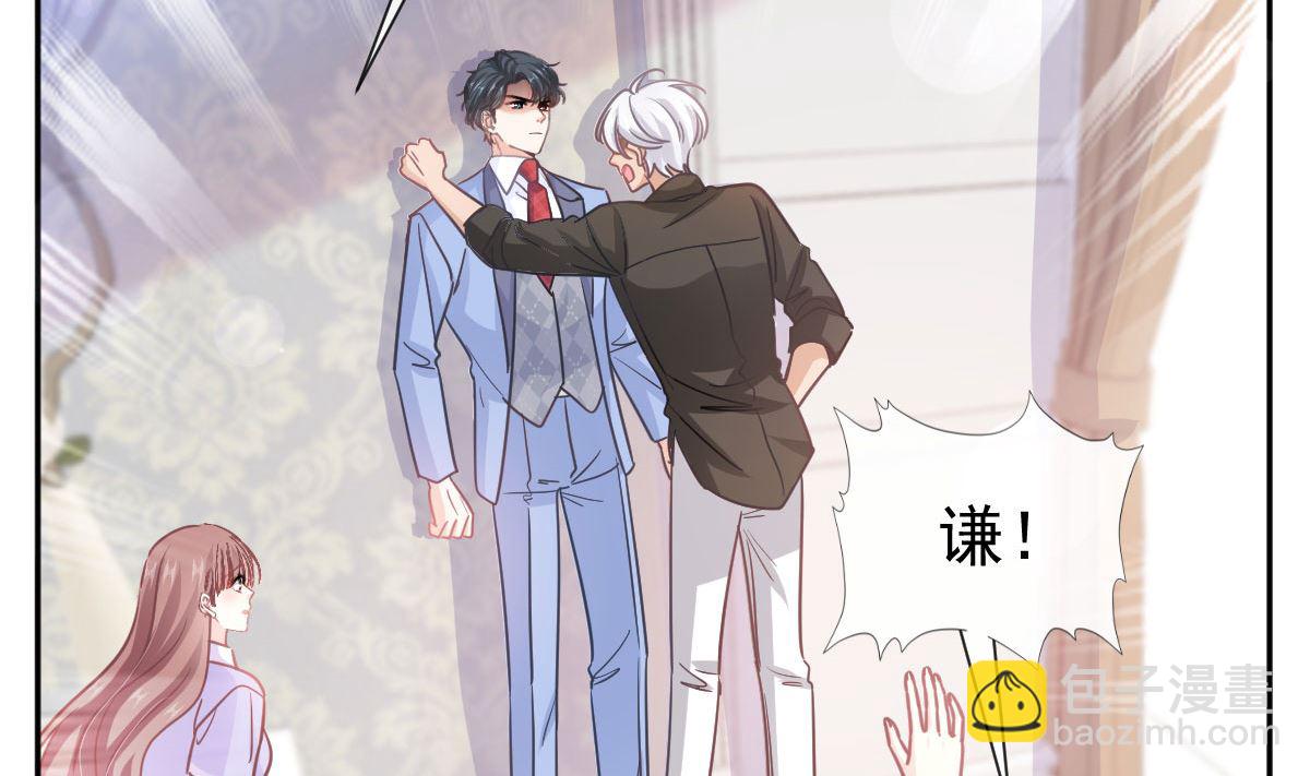 霸道總裁輕點愛 - 第257話 是你背叛了我！(2/3) - 6