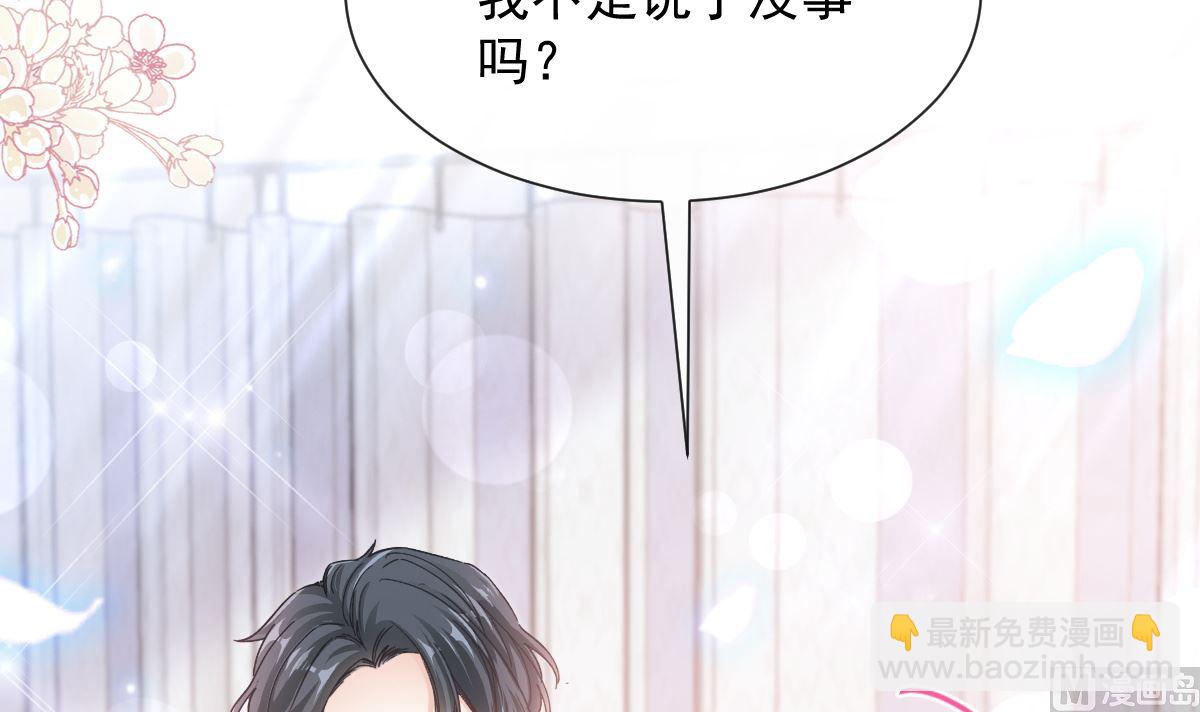 霸道總裁輕點愛 - 第259話 水下惡鬼(3/3) - 6