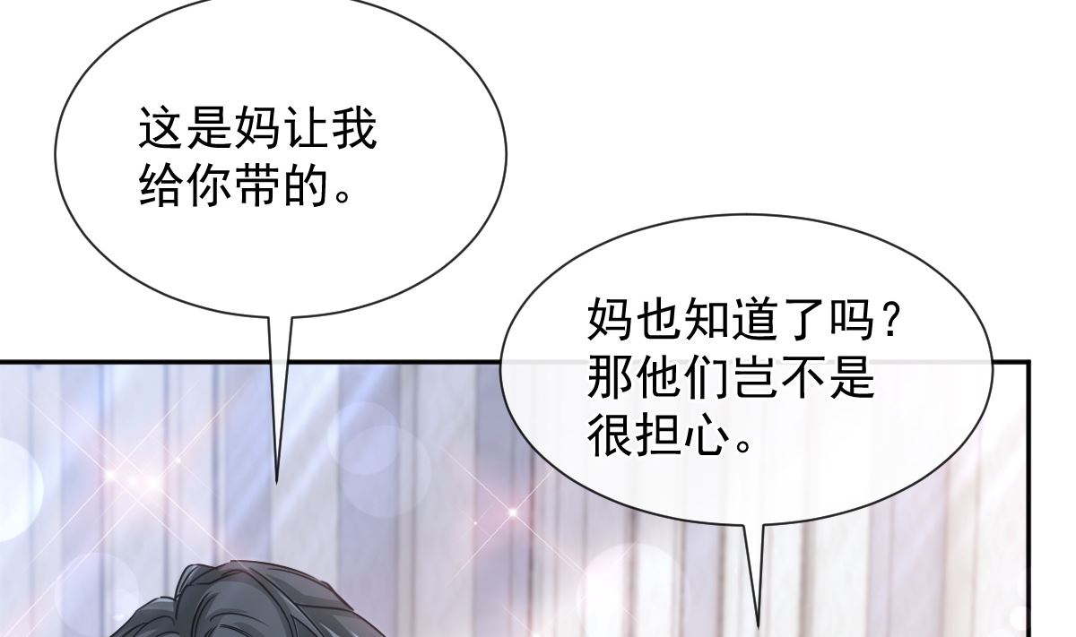 霸道總裁輕點愛 - 第259話 水下惡鬼(3/3) - 4