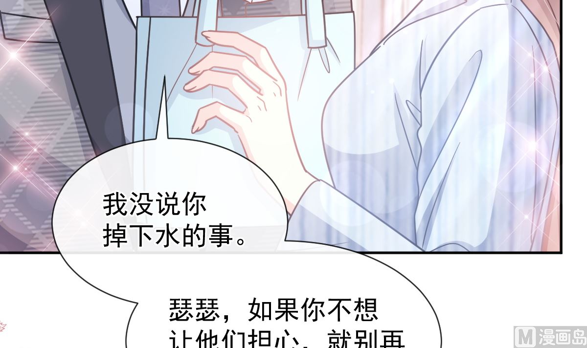 霸道總裁輕點愛 - 第259話 水下惡鬼(3/3) - 6