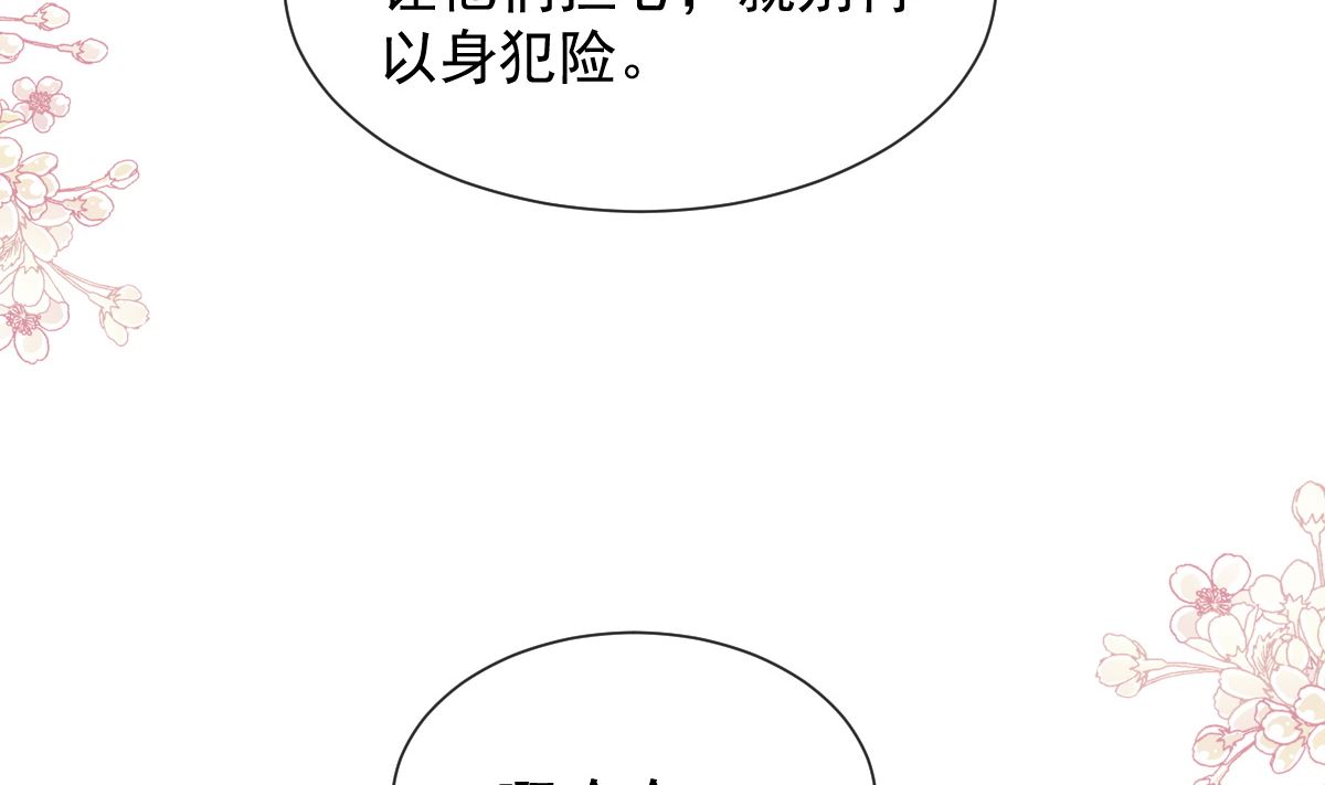 霸道總裁輕點愛 - 第259話 水下惡鬼(3/3) - 1