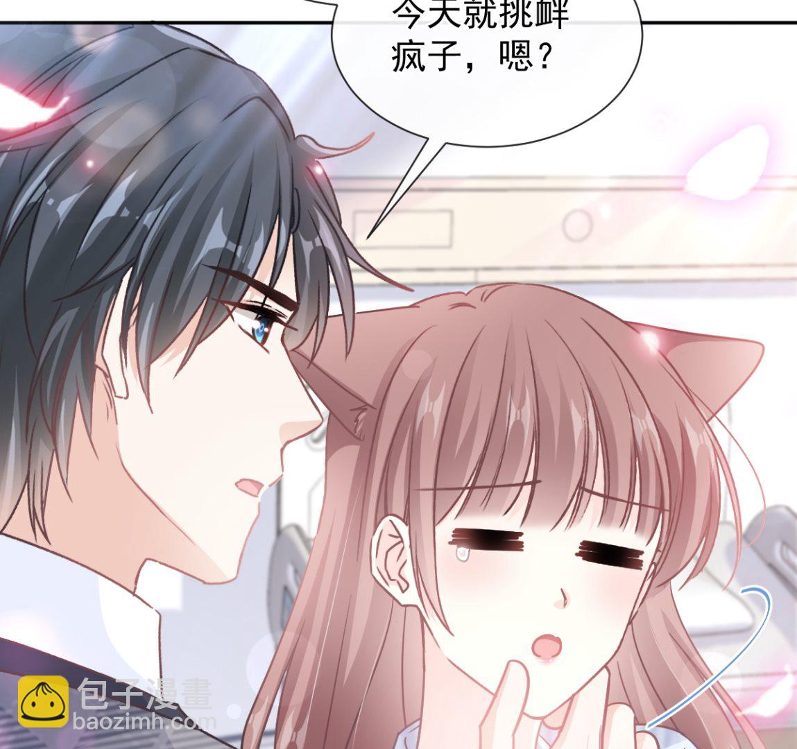 霸道總裁輕點愛 - 第259話 水下惡鬼(3/3) - 5