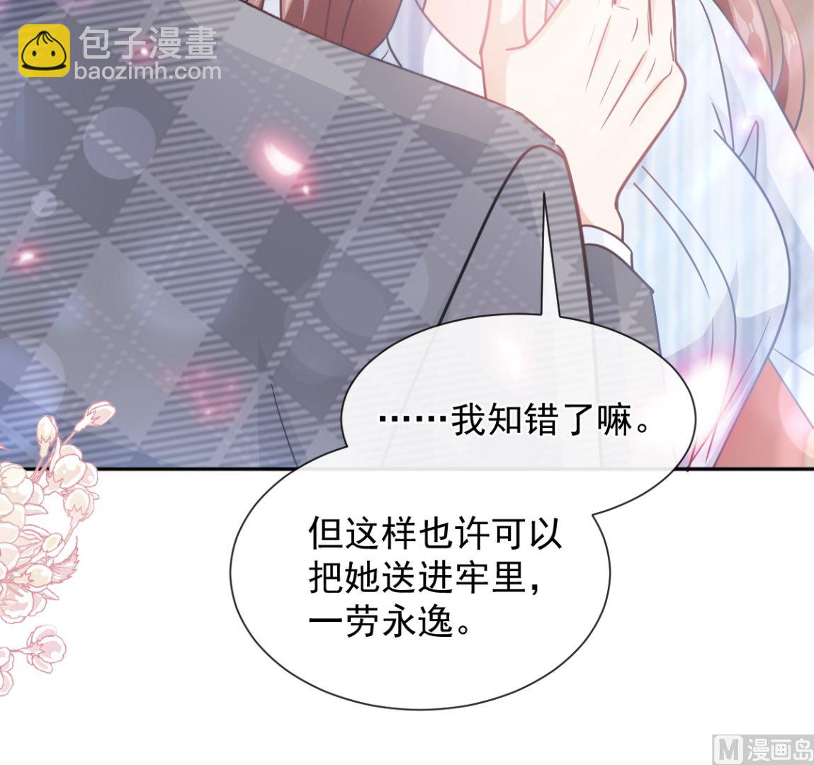 霸道總裁輕點愛 - 第259話 水下惡鬼(3/3) - 6