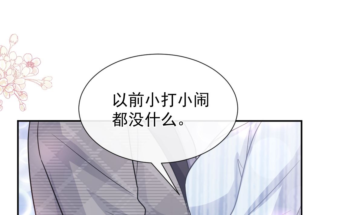 霸道總裁輕點愛 - 第259話 水下惡鬼(3/3) - 1