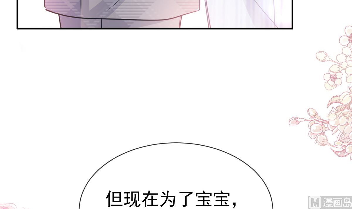 霸道總裁輕點愛 - 第259話 水下惡鬼(3/3) - 3