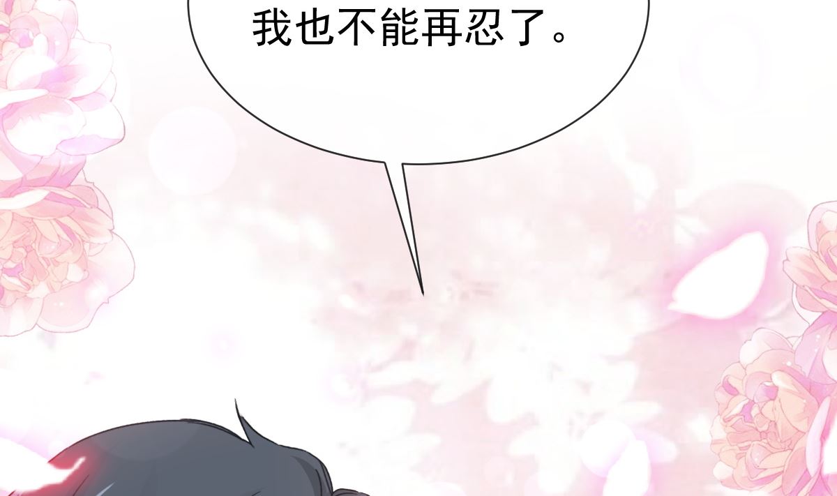 霸道總裁輕點愛 - 第259話 水下惡鬼(3/3) - 4