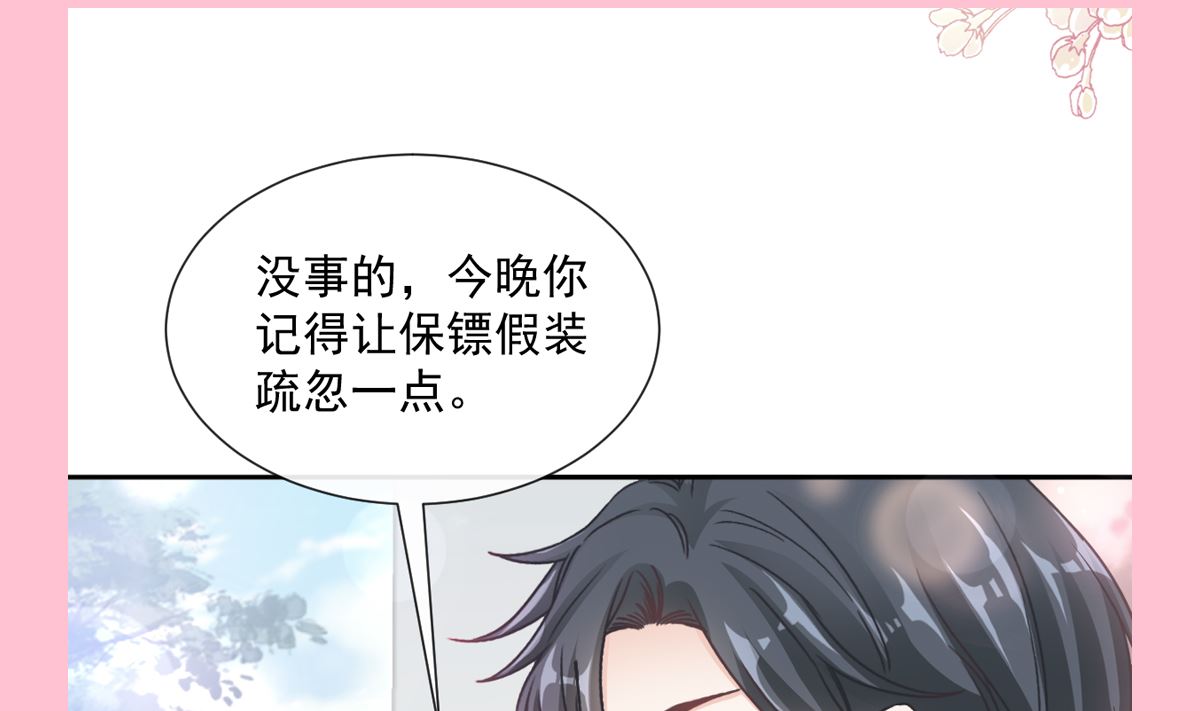 霸道總裁輕點愛 - 第259話 水下惡鬼(3/3) - 5