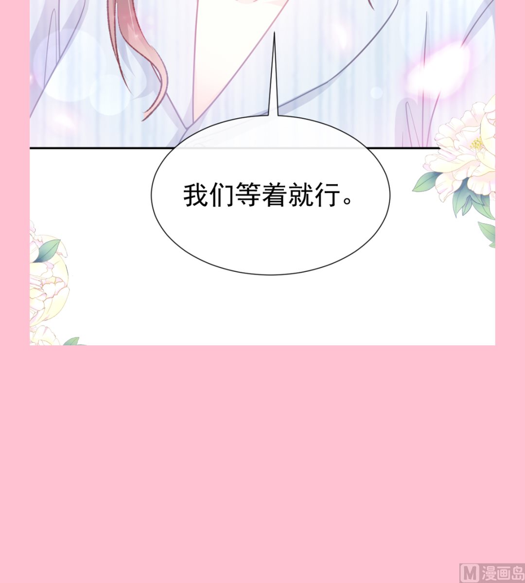 霸道總裁輕點愛 - 第259話 水下惡鬼(3/3) - 3