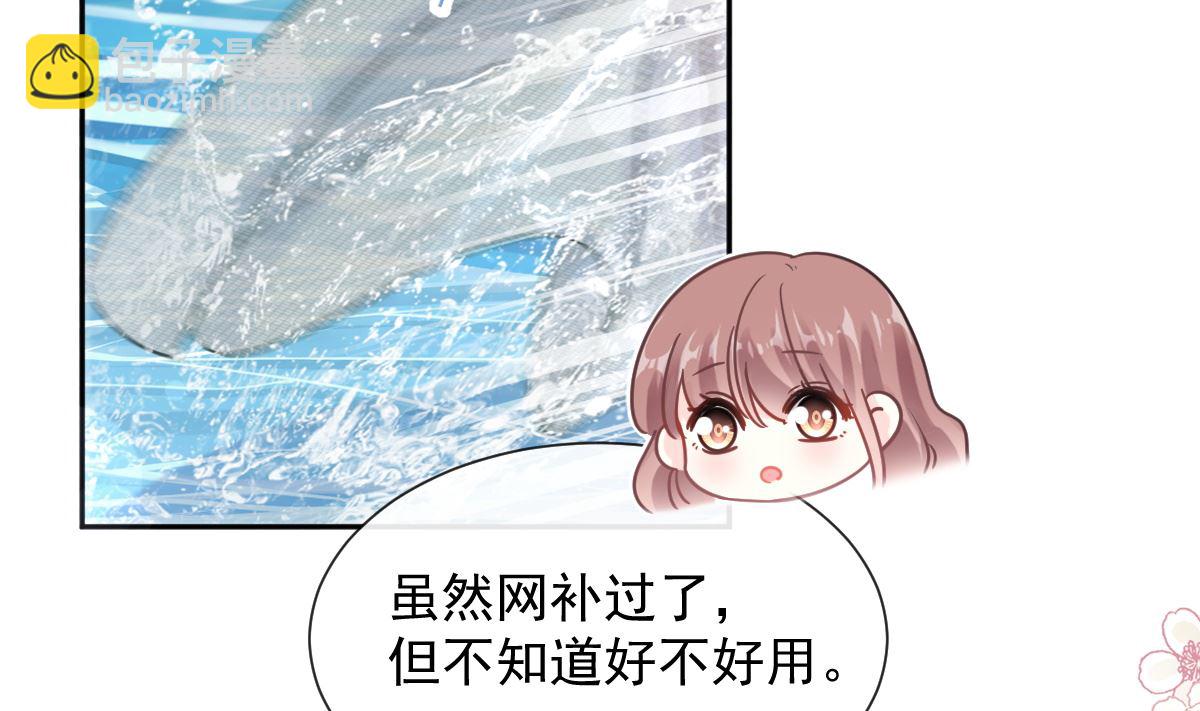 霸道總裁輕點愛 - 第259話 水下惡鬼(1/3) - 8