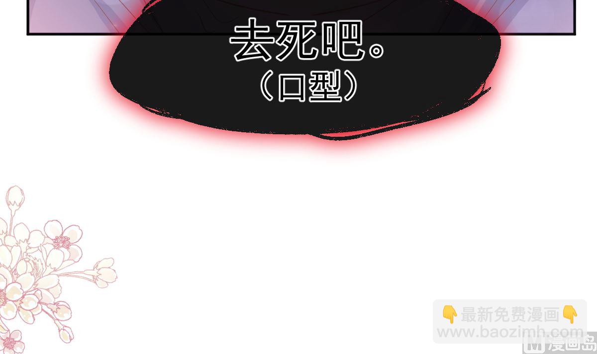 霸道總裁輕點愛 - 第259話 水下惡鬼(1/3) - 4