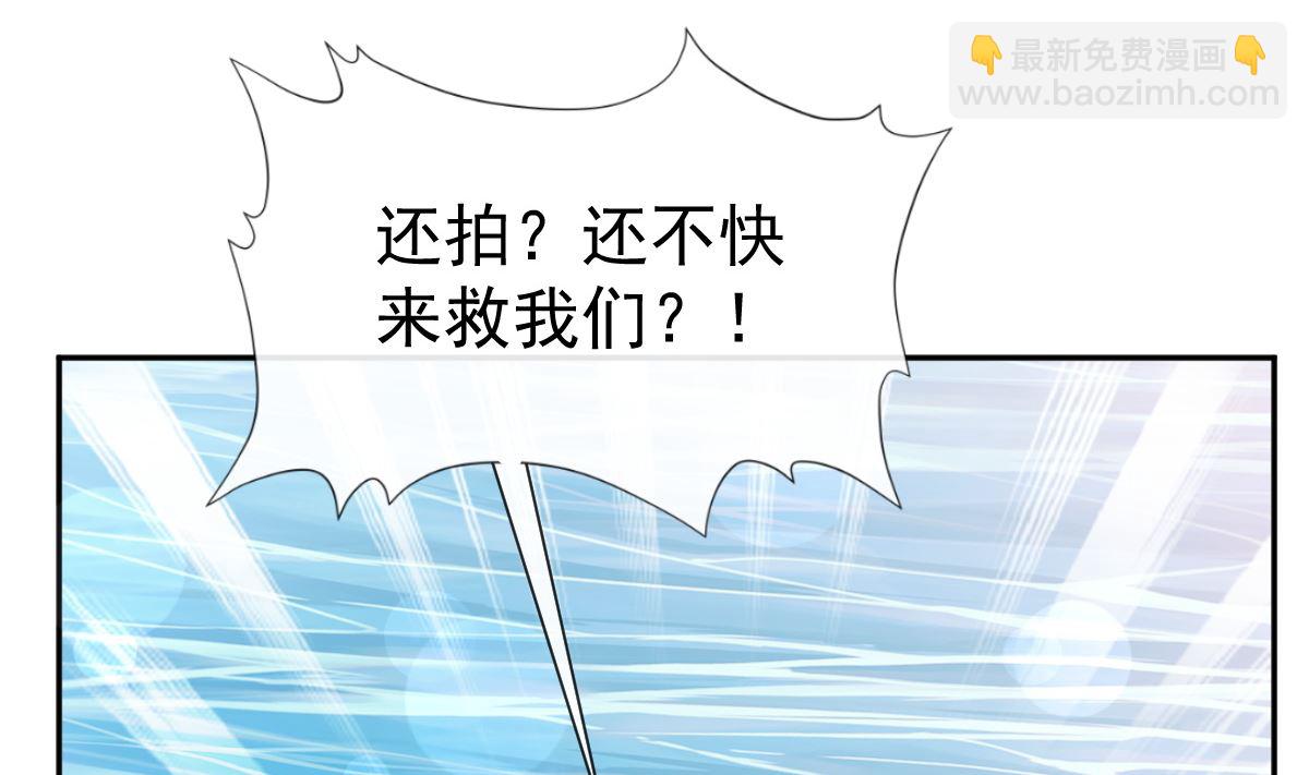 霸道總裁輕點愛 - 第259話 水下惡鬼(1/3) - 7