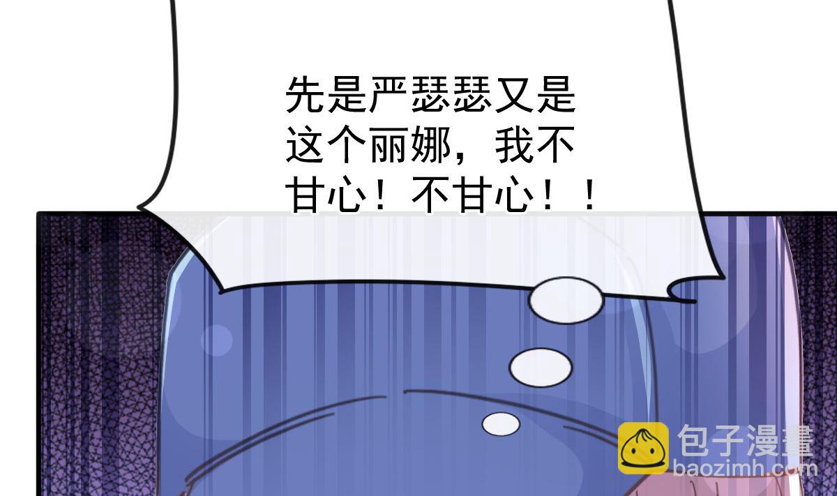 霸道總裁輕點愛 - 第259話 水下惡鬼(1/3) - 5