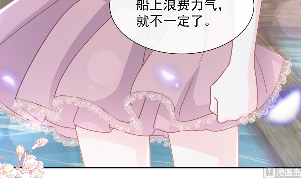 霸道總裁輕點愛 - 第259話 水下惡鬼(2/3) - 8