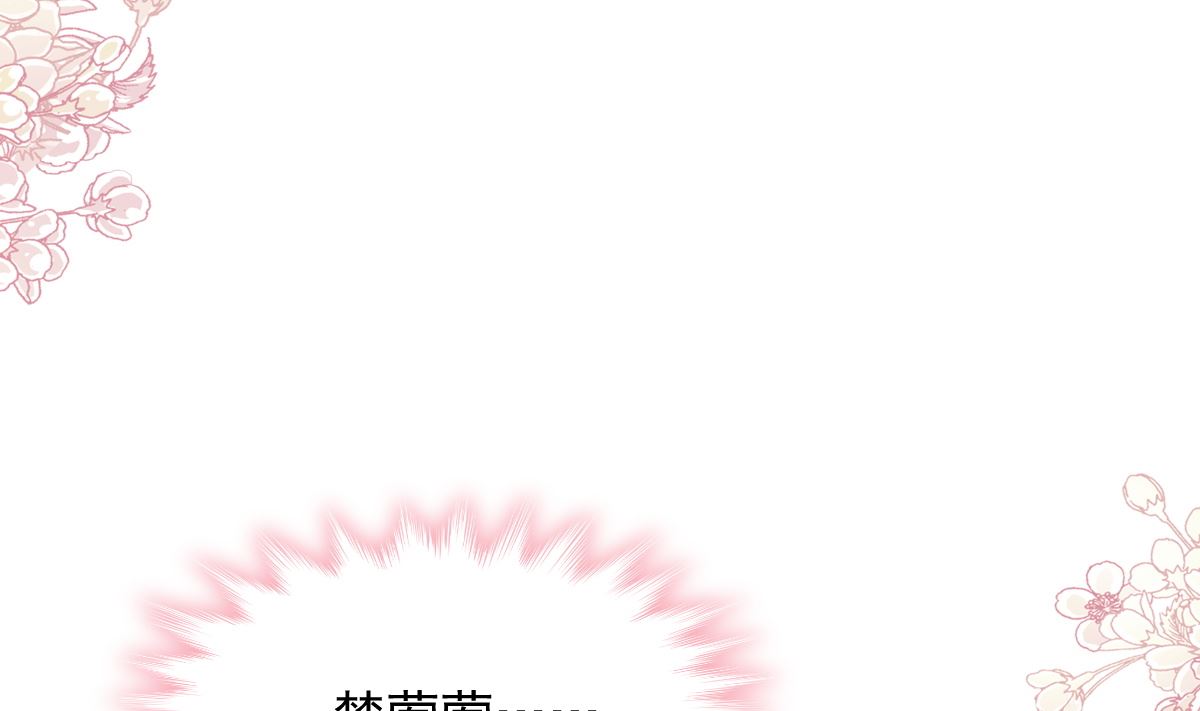 霸道總裁輕點愛 - 第259話 水下惡鬼(2/3) - 1