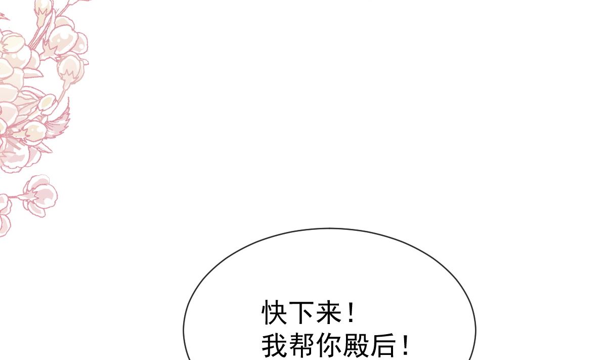霸道總裁輕點愛 - 第259話 水下惡鬼(2/3) - 5